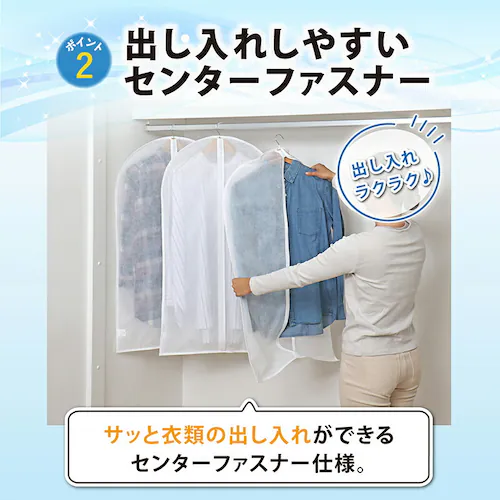 スーツカバー ホワイト 3枚組_4