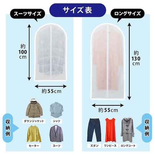 スーツカバー ホワイト 3枚組_6