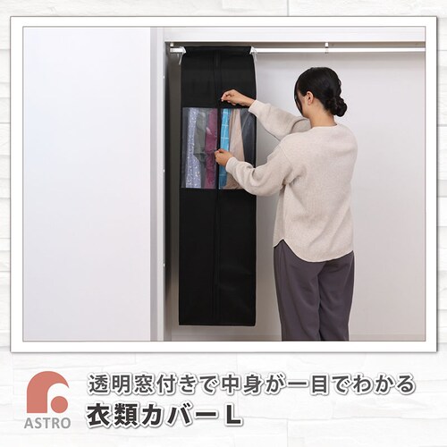 �R�ۖh�L���N���[�[�b�g�ߗރJ�o�[L_1