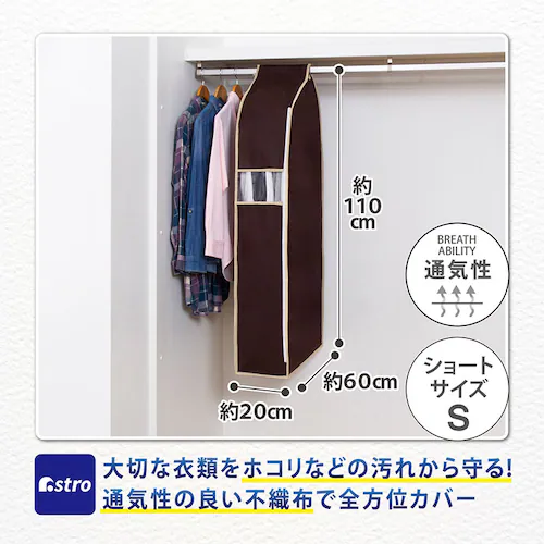 クローゼット吊り下げ 衣類カバー110cm_1