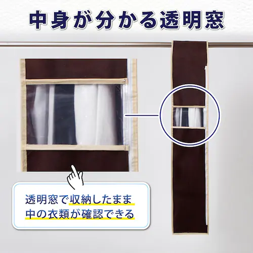 クローゼット吊り下げ 衣類カバー110cm_4