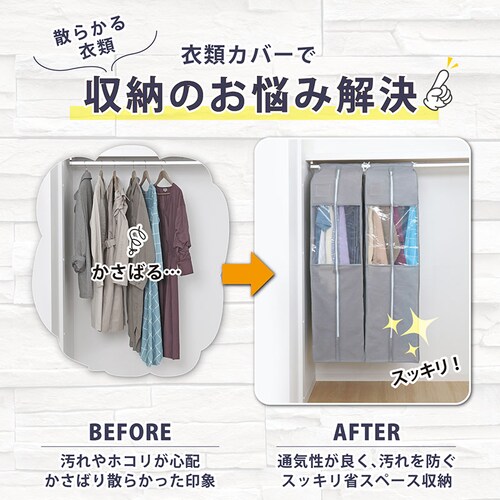 クローゼット衣類カバーL 2枚組_2