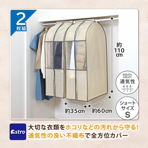 �N���[�[�b�g�ߗރJ�o�[(�x�[�W�� S)2���g_1