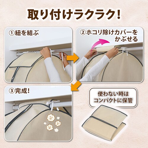 �N���[�[�b�g�ߗރJ�o�[(�x�[�W�� S)2���g_6