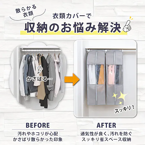 クローゼット衣類カバーS 2枚組_2
