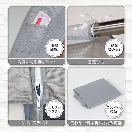 クローゼット衣類カバーS 2枚組_5