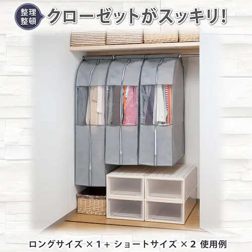 クローゼット衣類カバーS 2枚組_6