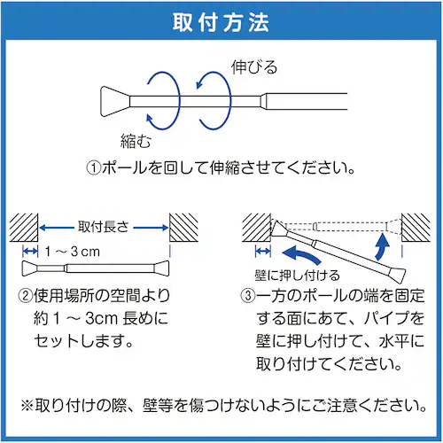 つっぱり棒 黒 直径2.2cm 135-250cm_6