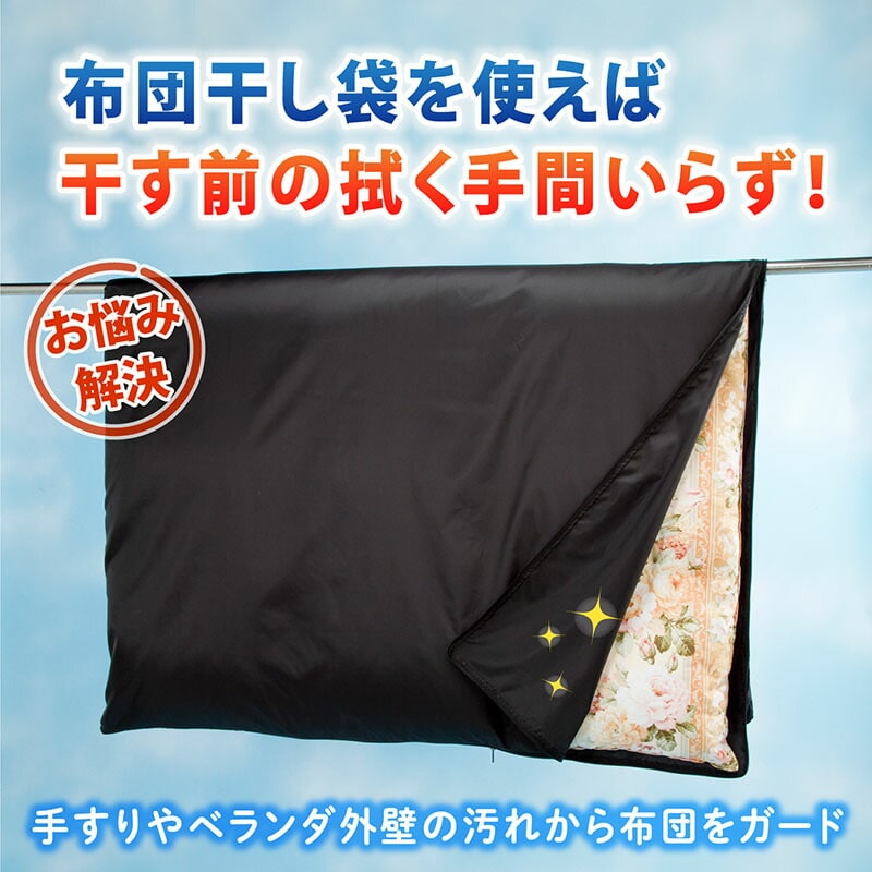 ❤大特価ブラックシリカ遠赤外線座布団 45x45cm 3枚セット 汚れをふせぐふとん干し袋 SE1044512│アイリスオーヤマ公式通販