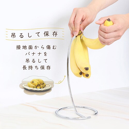 バナナスタンド_2