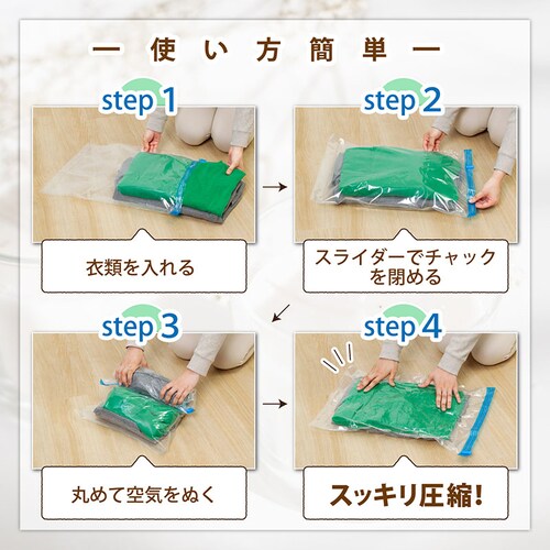 衣類圧縮袋手巻きL5枚組_4