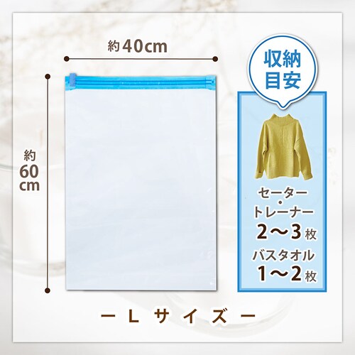 衣類圧縮袋手巻きL5枚組_5