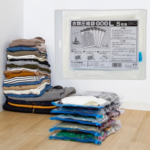 衣類圧縮袋手巻きL5枚組_8