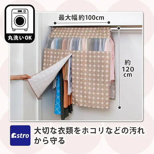 ハンガーラックカバーサークル ウォッシャフ゛ル_1