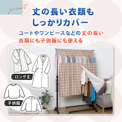 ハンガーラックカバーサークル ウォッシャフ゛ル_4