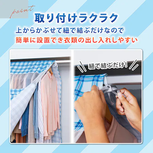 チェック柄ハンガーラックカバー_4