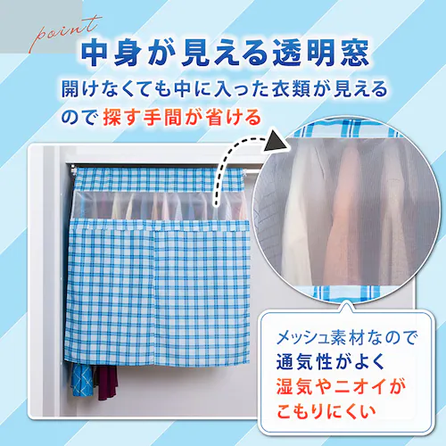 チェック柄ハンガーラックカバー_6