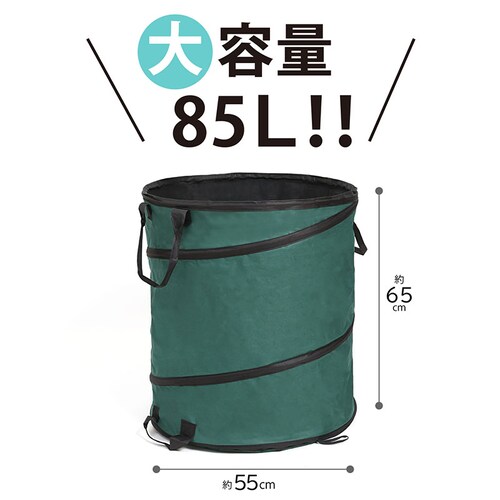 ポップアップバスケット 85L_4