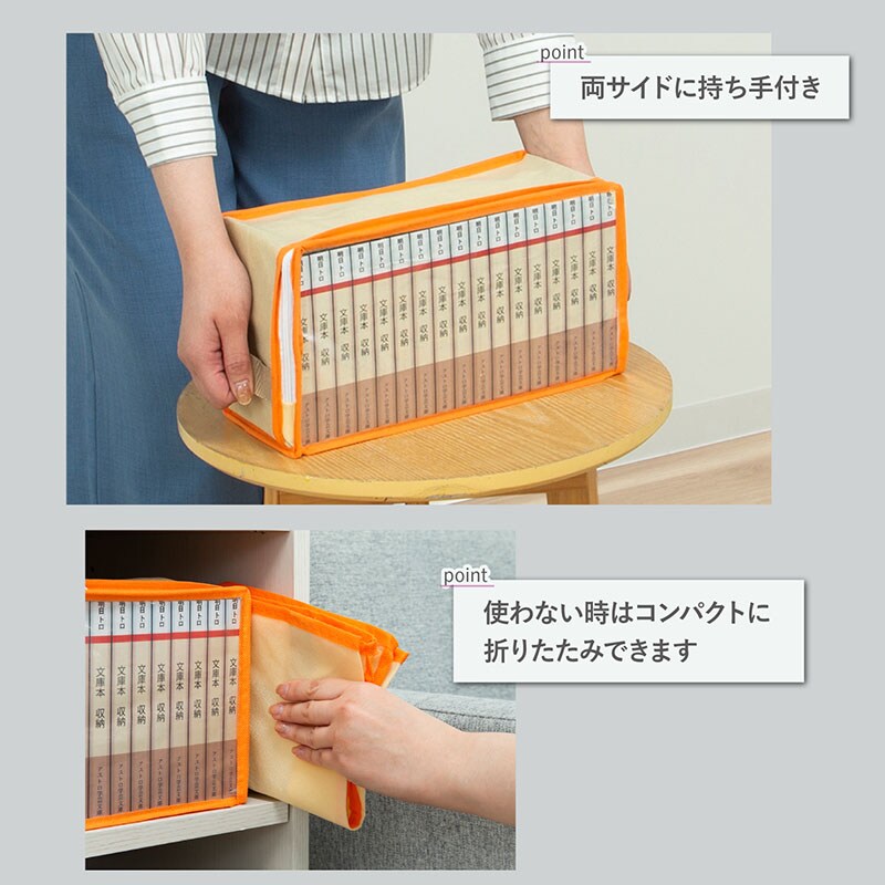 板&ソフトケースセットで！！ 文庫本 収納ケース 5枚組 SE1044527│アイリスオーヤマ公式通販