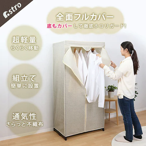 ワードローブ_1