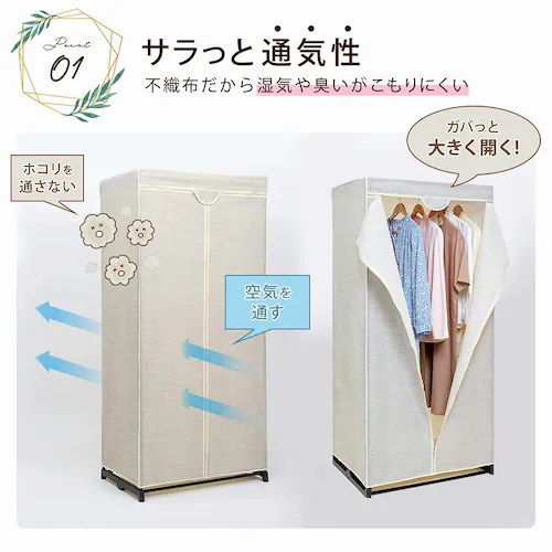 ワードローブ_2