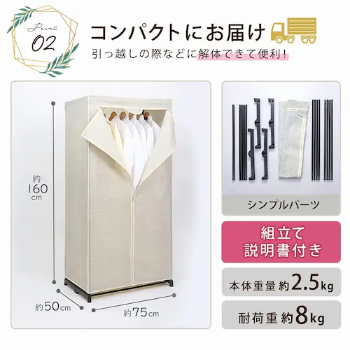 ワードローブ_3