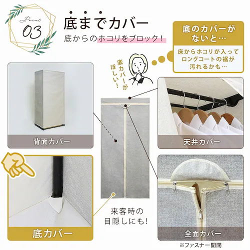 ワードローブ_4