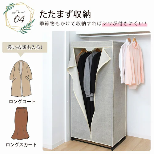 ワードローブ_5