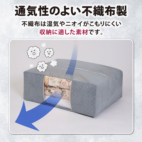 珪藻土入り 消臭ふとん収納袋_3