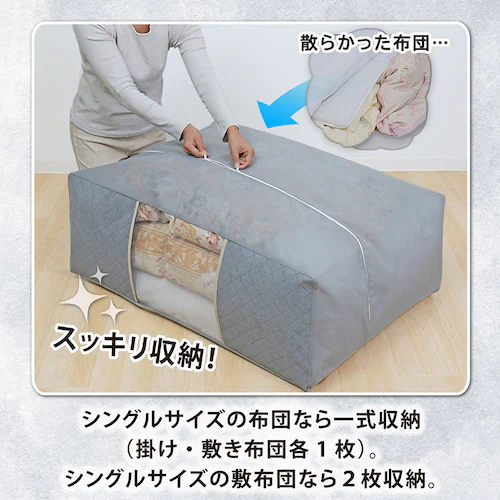 珪藻土入り 消臭ふとん収納袋_4