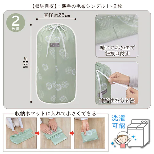 イージーロールバッグ M モダングリーン 2枚組_1