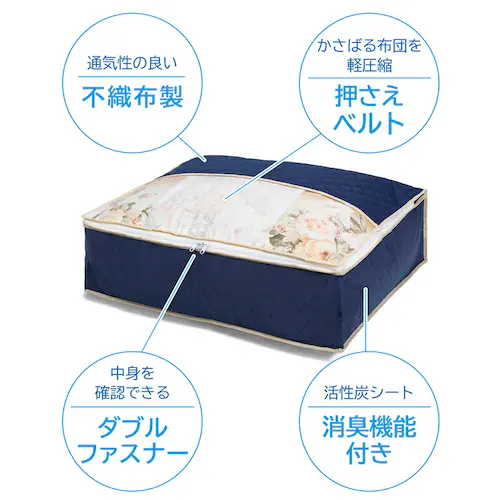 消臭羽毛布団保存ケース薄型 ダブル_1