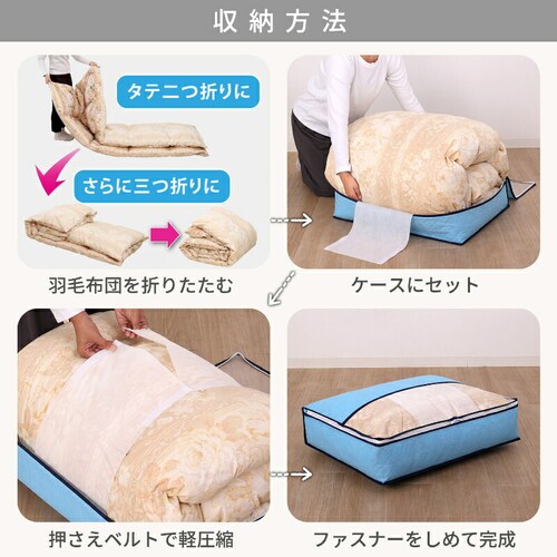 ドライ&ドライ 吸湿防ダニ羽毛布団収納袋薄型_6