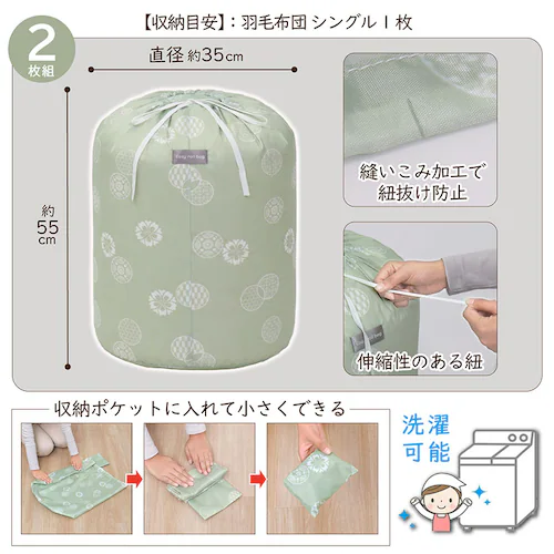 イージーロールバッグ L モダングリーン 2枚組 mp_1