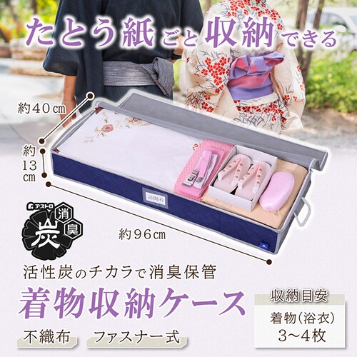 活性炭 着物保管ケース_3