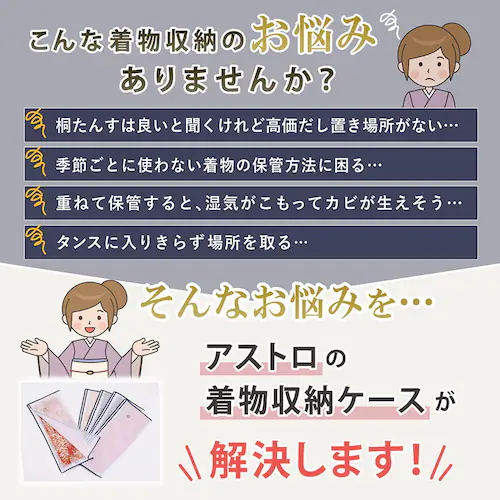 着物保管袋 5枚組_2