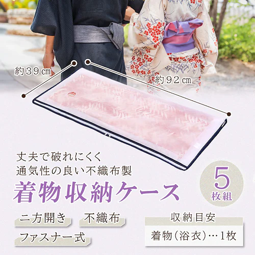着物保管袋 5枚組_3