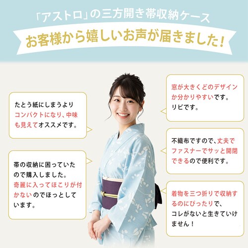 帯収納袋 三方開き 6枚組_1