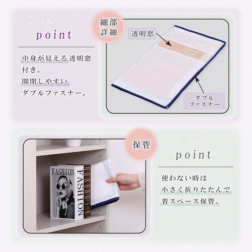 帯収納袋 三方開き 6枚組_6