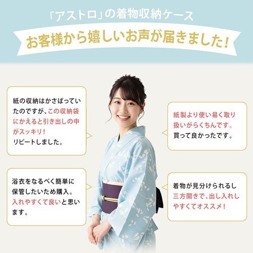 炭入着物保管袋 4枚組_1