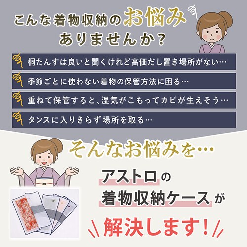 炭入着物保管袋 4枚組_2