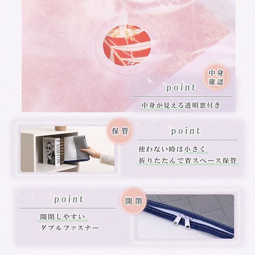 炭入着物保管袋 4枚組_7