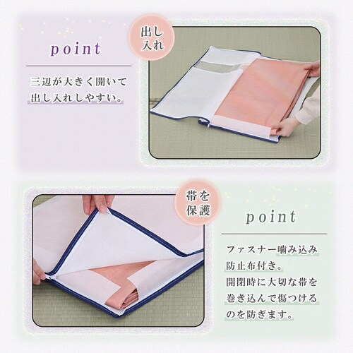 帯収納袋 三方開き 3枚組_5