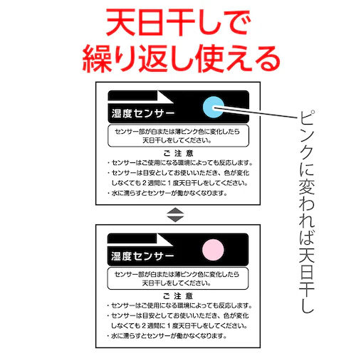 ドライ&ドライ 吸湿防タ゛ニ吊り下げ除湿シート4枚組_6