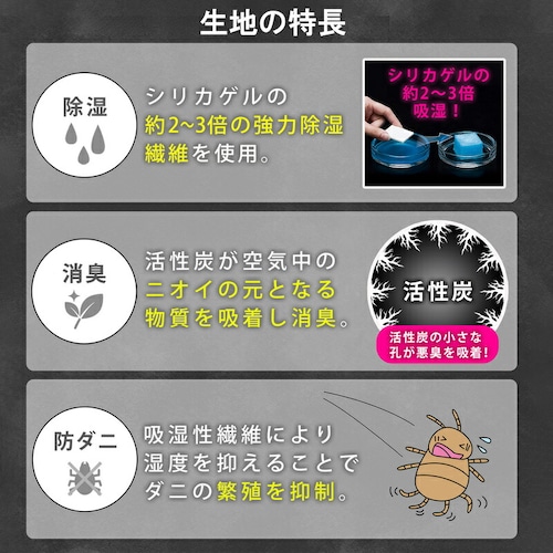 消臭炭入 ドライ&ドライ 吸湿防ダニ 吊り下げ 除湿シート 8枚組_2