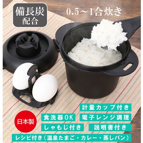 温泉たまごも作れる炊飯釜 SN-104_1