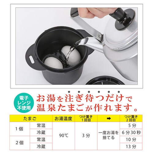 温泉たまごも作れる炊飯釜 SN-104_3