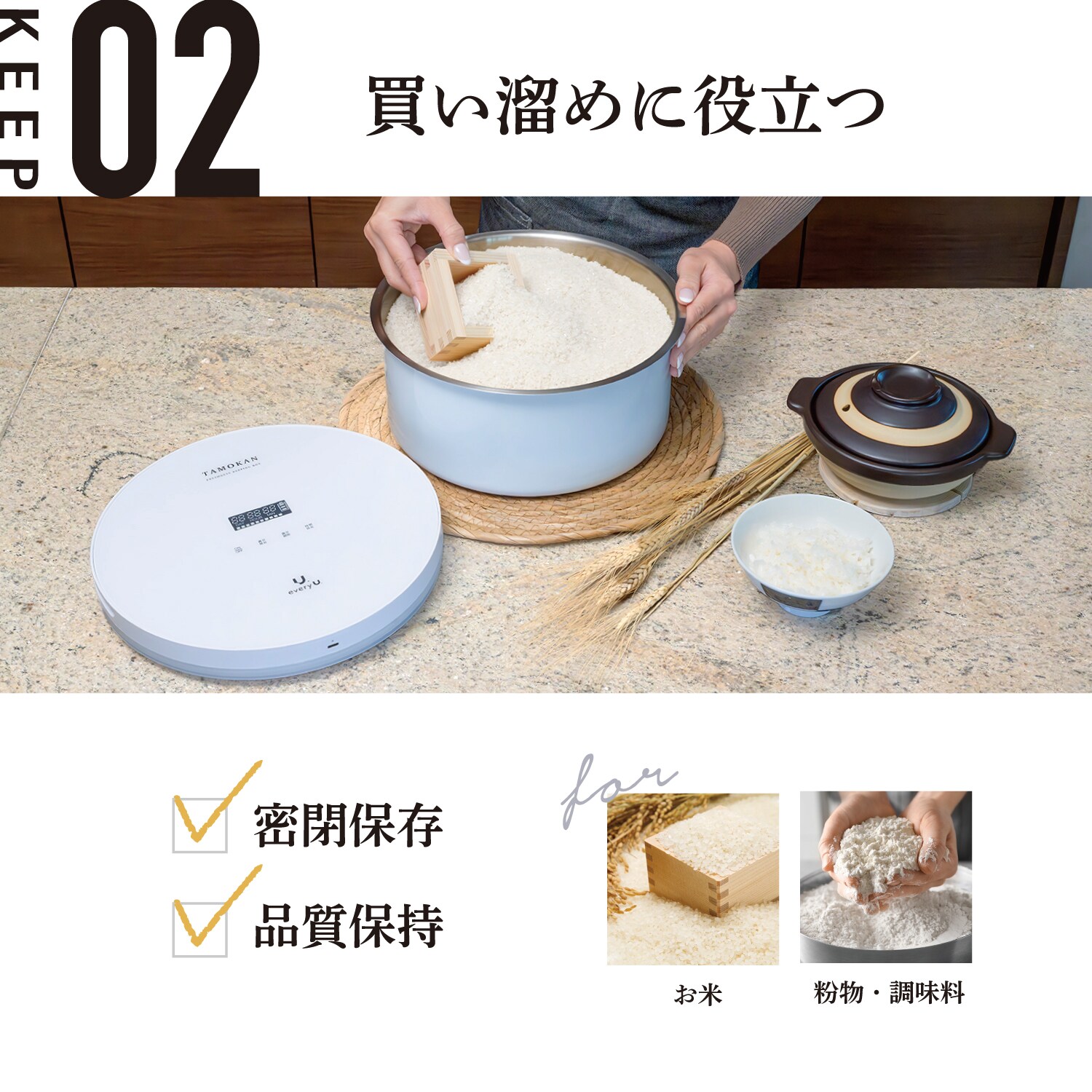 真空保存容器 TAMOKAN 5L SE1044592 │アイリスオーヤマ公式通販