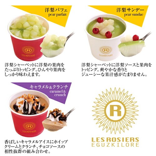 ������� �� ���W�F �G�M���X�L���[�� ����A�C�X�o���G�e�B 13�� (�Ⓚ) AH-RG13 �M�t�g���蕨 ������_24