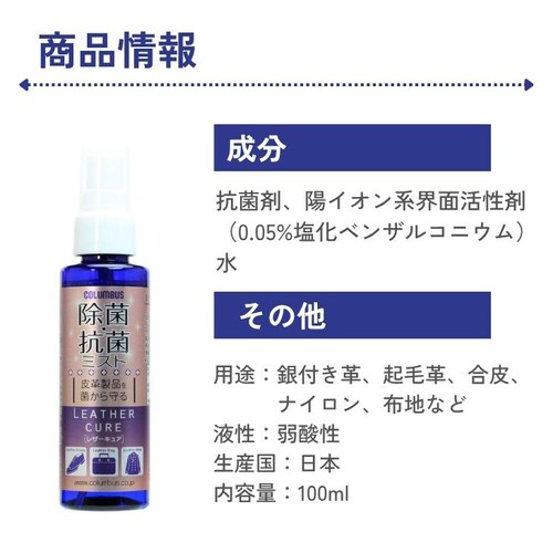 ���ہE�R�ۃ~�X�g ���ۃX�v���[ �R�ۃX�v���[ ���U�[�L���A �v �{�v �v�p �C�p �v���� 100ml_8